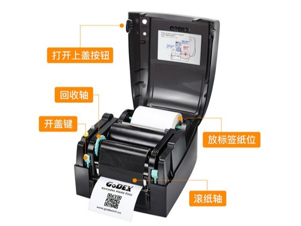 科诚GodexEZ130桌面型条码打印机