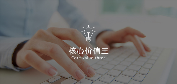 核心价值三：设备应用领域广